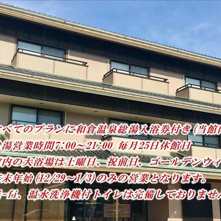 Seikaiso Nanao Exterior foto